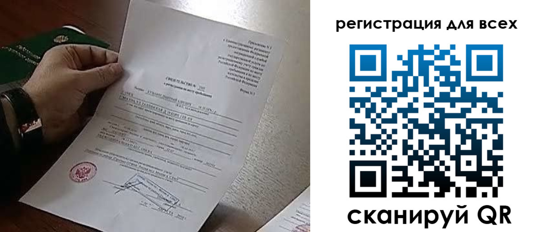 прописка для военкомата в Бутурлиновке