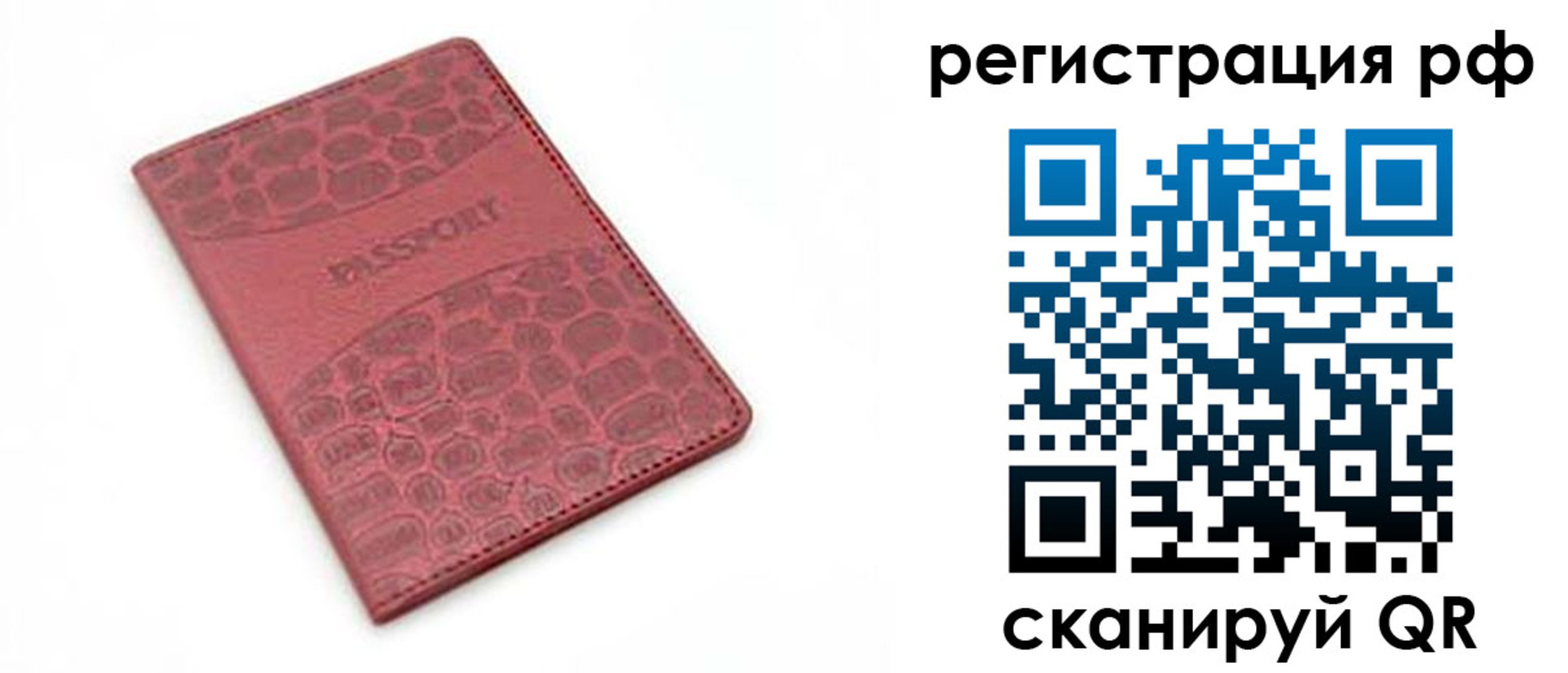 купить прописку в Бутурлиновке